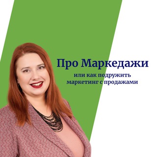 МАРКЕтинг&проДАЖИ с Пановой Оксаной