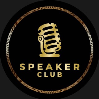 БИЗНЕС. SPEAKER CLUB