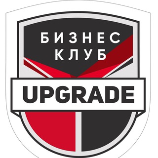 Бизнес Клуб Оренбург Upgrade