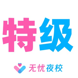 北京特级【榜单】