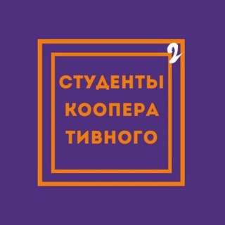 Жизнь студентов кооперативного 🔝