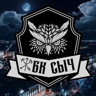 БК СЫЧ СПБ