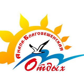 ОтДыХ в " БлАгОвЕщЕнСкОй"👌💯