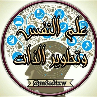 تطوير الذات ، ❤تحفيزية