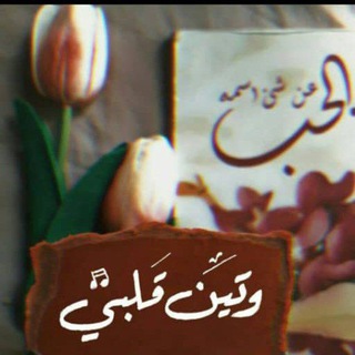 وتيـنِٰ قِٰۢلِٰـِبـِيٰ┌(˘⌣˘)ʃ❥ ͢˓...💙💙💙