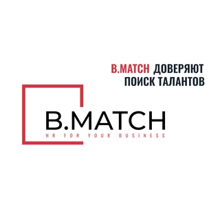 B.MATCH | Генератор бизнеса