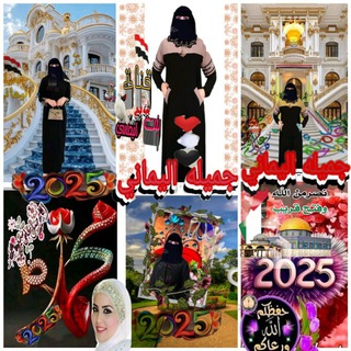 منشورات بنات يمنيات صنعانيات