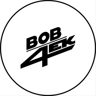 Bob 4ek и ко.