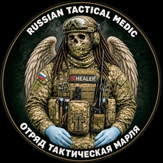 Тактическая Марля