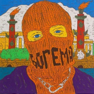 БОГЕМА ПИТЕРСКАЯ (светский вестник Москвы)