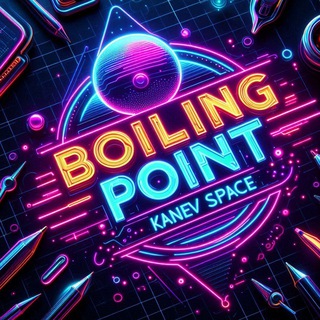 boiling point | Kanev Space