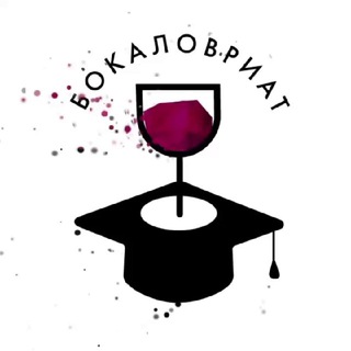 Дегустации вина | ЕРЕВАН | Бокаловриат