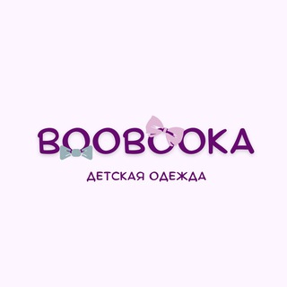 BOOBOOKA_детская одежда👫