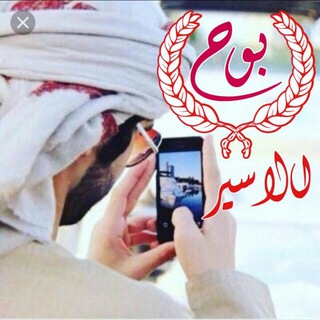 🌷بِوِوِحٌ — أّلَأَّّسيِّر 🌷