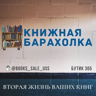 🍭Детская Книжная барахолка