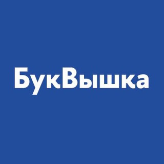 Книжный магазин БукВышка