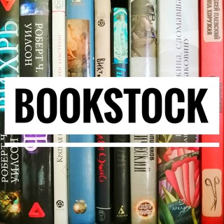 Bookstock - блог про книги