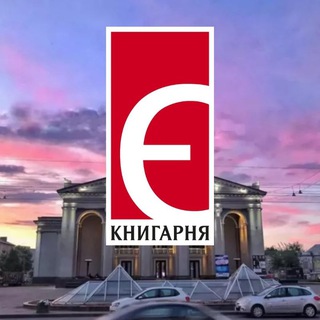 Книжковий клуб Книгарні "Є" Рівне
