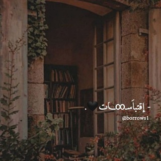 إقتباَسـ∞ـات🖤.
