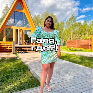 Аватар канала Галя, где? Афиша Чебоксары @borzova96