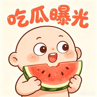 特区吃瓜 缅北吃瓜 勐拉新闻
