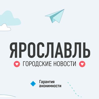 Новости Ярославль