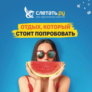 Слетать.ру ( ЖК АРТ и Молодежный)