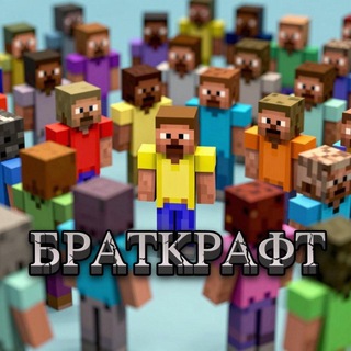 БРАТКРАФТ