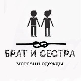 Магазин одежды Брат и сестра