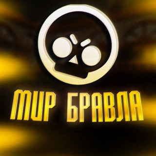 Мир Бравл Старс | Мир Бравл старса | новости бравл старс | бравл пасс плюс