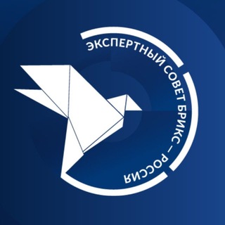 Экспертный совет БРИКС-Россия