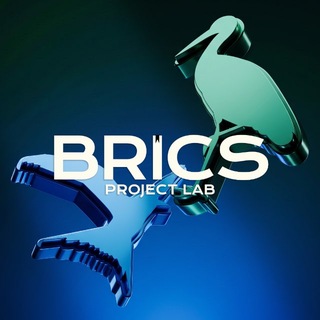 BRICS Project Lab | Проектная Лаборатория БРИКС