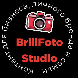 Brill Foto Studio