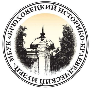 МБУК "Брюховецкий историко-краеведческий музей"