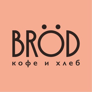 BRÖD | Кофейня Нижний Новгород