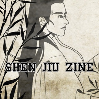 BroomWall: Shen Jiu ZINe