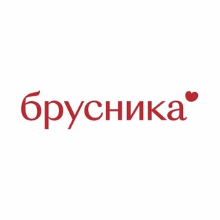 Брусника. Любимая еда