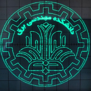 آموزش دانشکده مهندسی برق