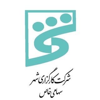 کارگزاری بانک شهر