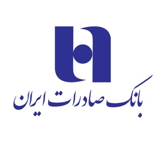 بانک صادرات ایران
