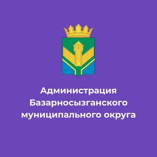 Базарносызганский район
