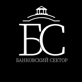 PRO Банковский Сектор