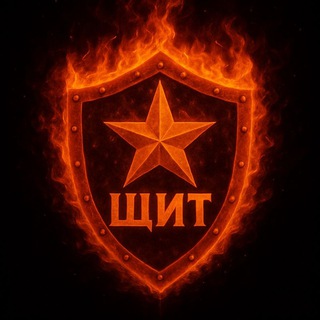 Бердянский страйкбольный клуб "ЩИТ"