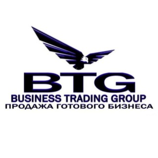«Business Trading Group» - продажа готового бизнеса.