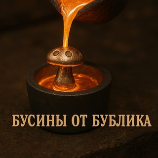 Бусины от Бублика / EDC