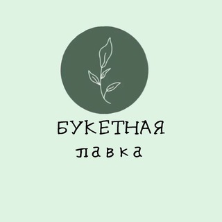 Букетная лавка Цветы Домодедово Доставка
