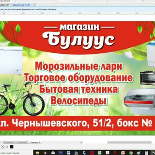 Булуус магазин