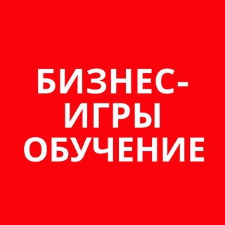 Бизнес-Игры ММ и МС