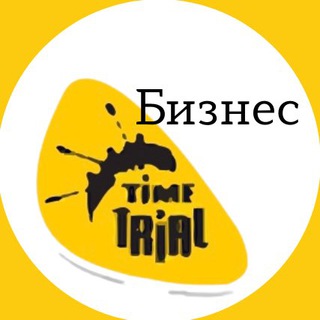 💰Бизнес.НАДУВНЫЕ ИДЕИ TimeTrial | АРЕНДА | ЭВЕНТЫ | ТИМБИЛДИНГ | АТТРАКЦИОНЫ