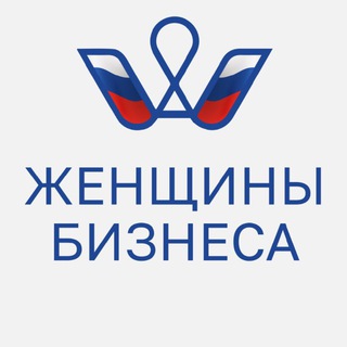 Женщины Бизнеса Сахалин